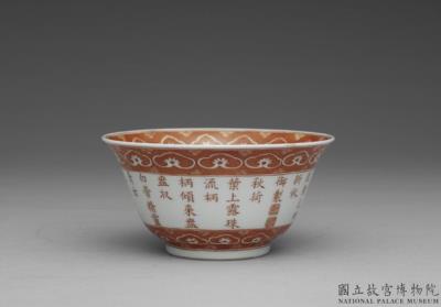 图片[2]-Tea bowl with imperial poem Brewing Tea with Lotus Dew in overglaze red, Qing dynasty, Qianlong reign (1736-1795)-China Archive